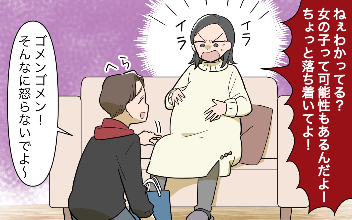 夫「俺の子は男の子に間違いない！」妻「勝手に決めつけないで！」男の子熱望の夫…女の子だったわが子を拒否!?