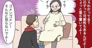 夫「俺の子は男の子に間違いない！」妻「勝手に決めつけないで！」男の子熱望の夫…女の子だったわが子を拒否!?