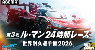  ABEMA、ル・マン24時間レースを国内初24時間完全無料生中継 