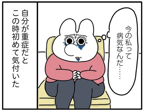 酷い吐き気と貧血で、迷わず心療内科へ。診断結果を聞いて、自分が初めて重症だと気づいた【作者に聞く】