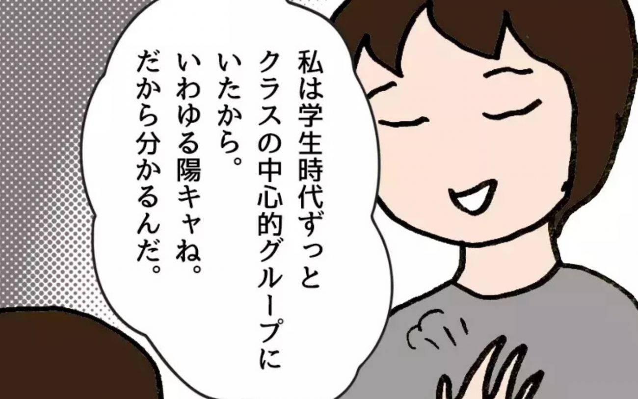 「私のおかげでしょ？感謝してね！」ママ友の強気な一言に唖然… 自己中ママ友が大炎上するまで