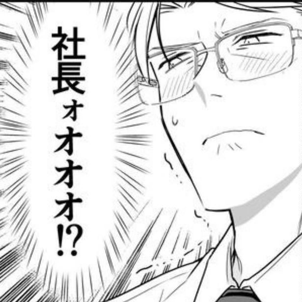 イケメンで“シゴデキ”な見た目なのにメールの誤字脱字は日常茶飯事！ポンコツ社員に社長が「君は何もしなくていい」!?【作者に聞く】