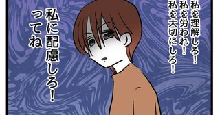 妊娠中の妻にこき使われる夫「しんどーー」妻の理不尽な態度に葛藤…本音は＜みんな私に配慮して＞