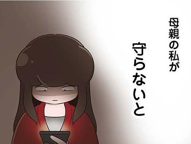「母親の私が守らないと」傷ついた娘を見、母は誓う「あの子を許さない」／「お母さんの言うとおり」にしてきたのに（17）