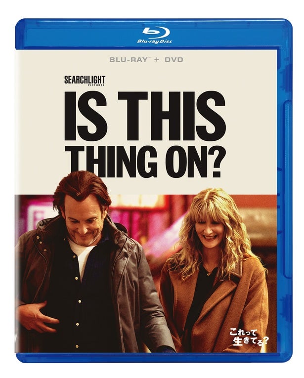 いまを生きる大人たちにエールを贈る！『これって生きてる？』ブルーレイ＋DVDセットが8月に発売