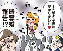 女子高の同窓会が凍りついた「先生の子を妊娠しました」報告。一体何が…？／びっくり体験人気記事BEST