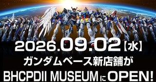 【静岡県静岡市】ガンプラミュージアム開館1周年で公式ガンダムグッズショップがOPEN。入場無料企画も