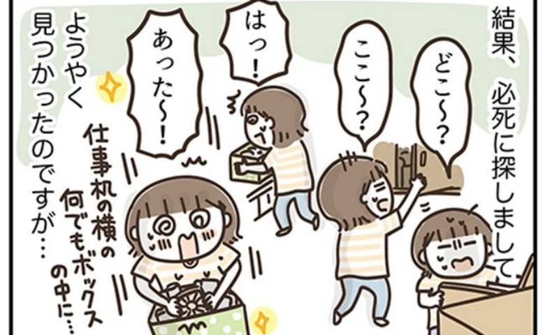 「私の脳は大丈夫？」毎日見ていた愛用品を全忘れ。50代が震えた記憶違い＜アラフィフの日常＞