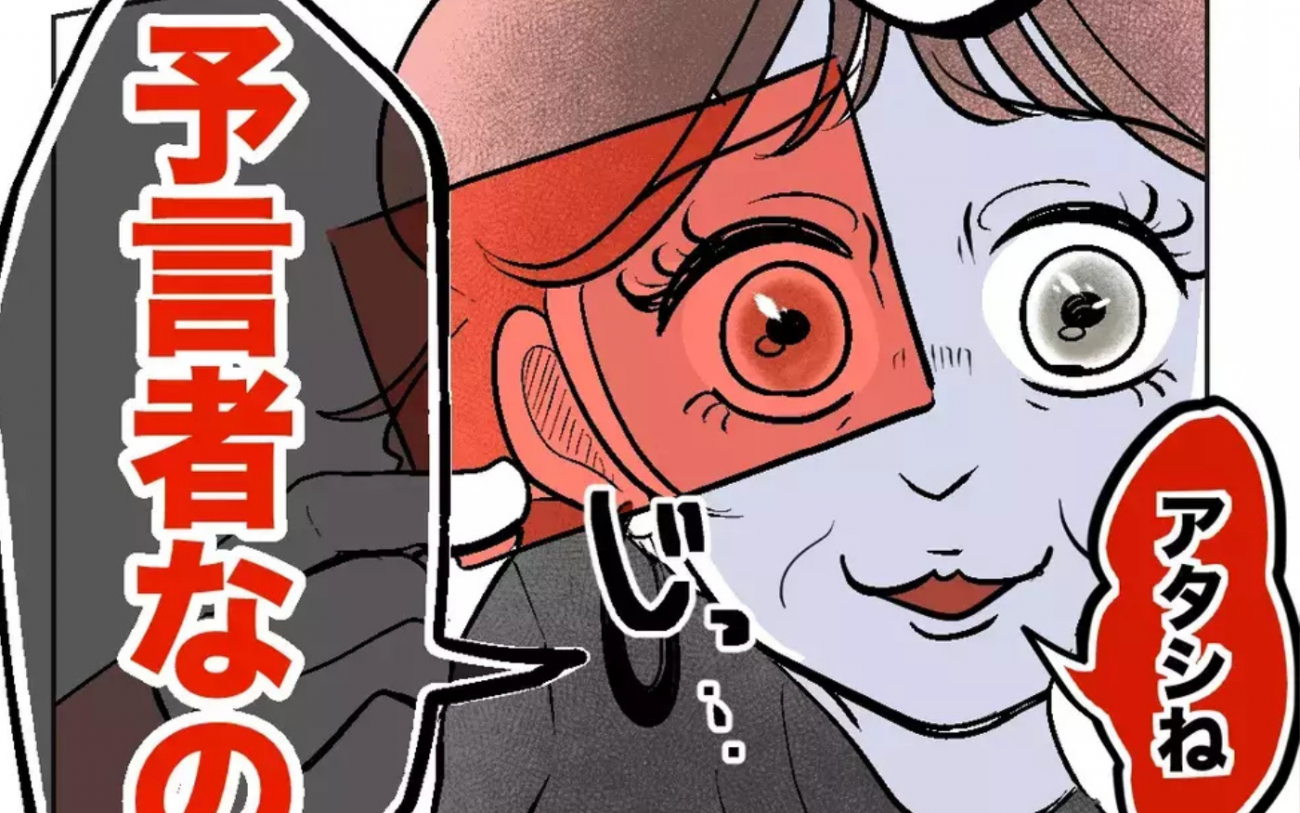 「あなた、ケガするわよ」予言を繰り返す近所のおばさん…不可解な行動の理由とは？