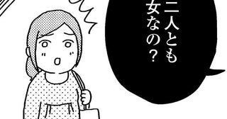 【漫画】お腹の子の性別が女の子だと知った夫の反応にモヤッ。結婚2年目で双子を妊娠したが…