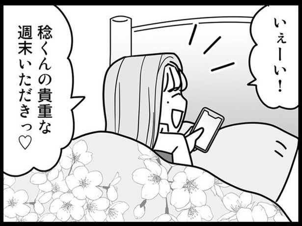 夫を思うワンオペ妻をあざ笑う不倫相手「奥さんかわいそう～」／結婚生活の半分以上不倫サレてました（10）