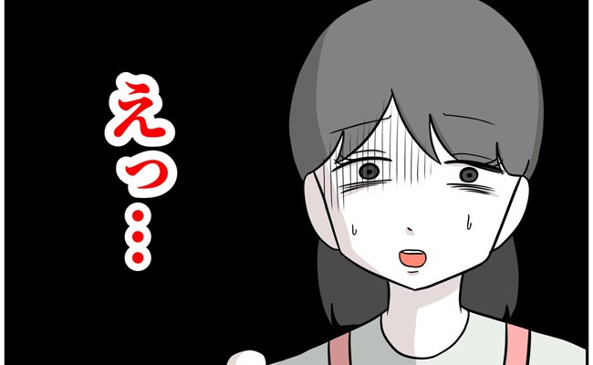 「バレた…？」具合が悪いと嘘をつきドタキャンした妻の元に友人が突撃来訪！→嘘をついた理由に唖然