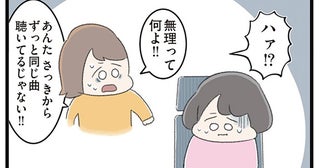 食事拒否、物を触り続ける。父親と姉に怒られても止められなかった「声」からの命令