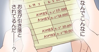 里帰りから戻らない妻への仕送りで破綻…激論を呼んだ【夫婦の葛藤】をプレイバック 読者「強烈に覚えてる」