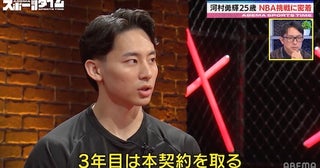  河村勇輝が挑むNBAサマーリーグ舞台裏に密着「人生で一番きつい夏に」 