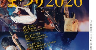 ハンブレッダーズ、対バンツアー『秋のグーパンまつり2026』ゲスト第1弾発表！Hump Back、NELKE、Lucky Kilimanjaroが出演