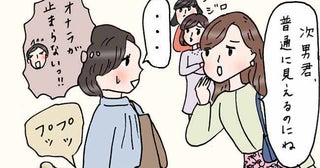 「普通に見えるのにね」次男が幼稚園に落ちたときのママ友のひと言にモヤモヤ。ストレスでおならが頻発