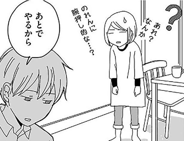 「最近丸くなった…？」反抗期終了かと思いきや、高2長男の読めない心