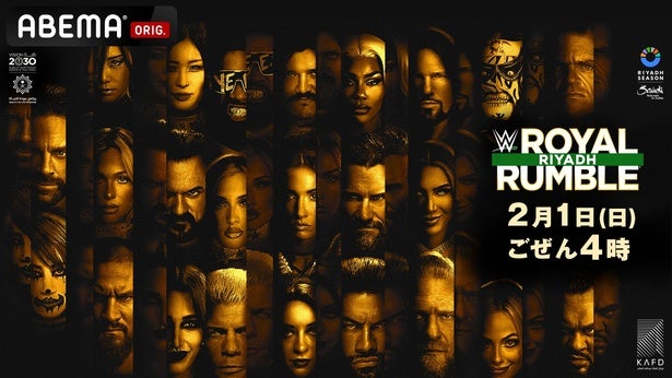 WWE『ロイヤルランブル』をABEMAにて日本語&英語実況付きで生中継30人が時間差で入場して闘うバトルロイヤル