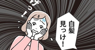 「髪が元気に！ツヤも戻った」パサつき、白髪に悩む40代がたどり着いた白髪染めの方法とは