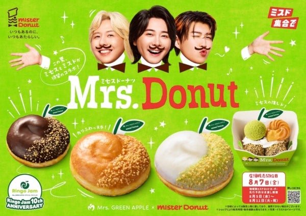 【ミスタードーナツ×Mrs. GREEN APPLE】初コラボ実現！りんご型の『Mrs. Donut（ミセスドーナツ）』期間限定発売