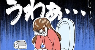 ばっちり見られた…。下着を汚したくない気持ちが先行した結果…トイレで恥ずかしい姿を見られることに