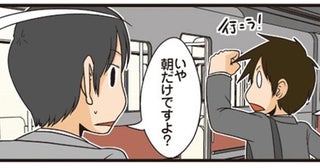 間違って女性専用車両に乗ってしまわないように！理系のルーティン