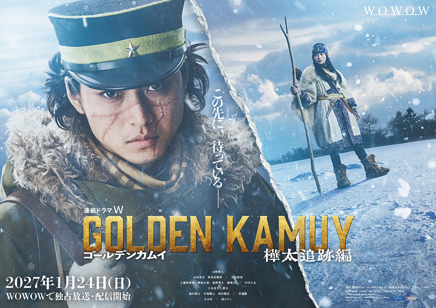 新たな舞台は樺太！山 賢人主演「ゴールデンカムイ」シリーズ ...