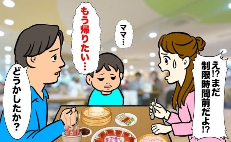 息子「もう帰る」「全然食べてないのに！？」大好きな焼肉食べ放題中に異変→帰宅後、母が絶句したワケ