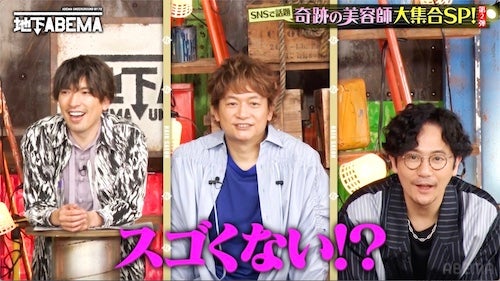  ななにー 地下ABEMA…髪型で人生を変える奇跡の美容師大集合！ 