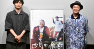 『四月の余白』吉田恵輔監督が主演・一ノ瀬ワタルの演技を絶賛「持っている愛情みたいなものが大きかった」