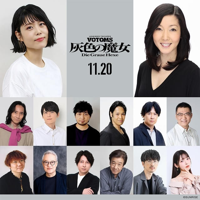 押井守監督「装甲騎兵ボトムズ灰色の魔女」三木眞一郎、梶裕貴、中村悠一らの配役が明らかにコメントも到着