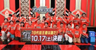 蛙亭、ジェラードン、ダウ90000ら『キングオブコント』決勝進出＆10.17放送敗者復活戦10組も発表