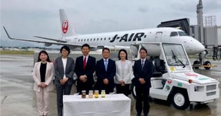 JAL、米由来バイオ燃料を空港作業車に活用へ山形空港で5月28日から実証実験