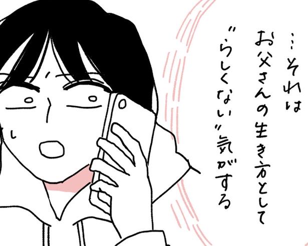 【え、いま？】事前に話すべきだった…父の突然の「延命」確認に、一人っ子が迫られた重い決断