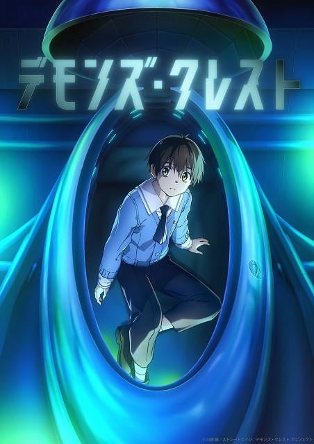 「SAO」川原礫の最新作「デモンズ・クレスト」主人公の少年役に白石晴香、妹役に稲垣好制作はProduction I.G