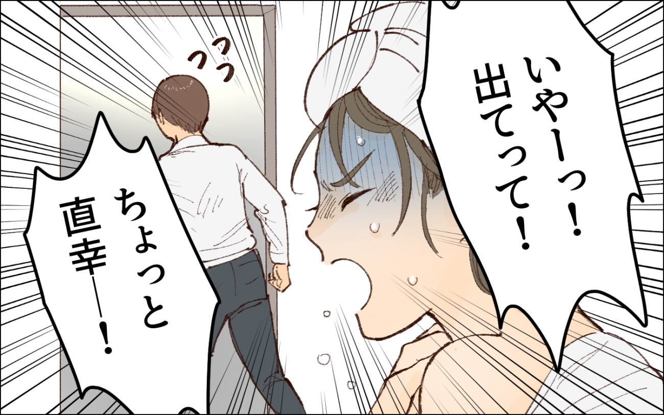 「なんで夫の同僚が家に居るのよ！」お風呂から出たら夫の同僚が!? 限界を迎えた妻が誓約書を突きつけると…