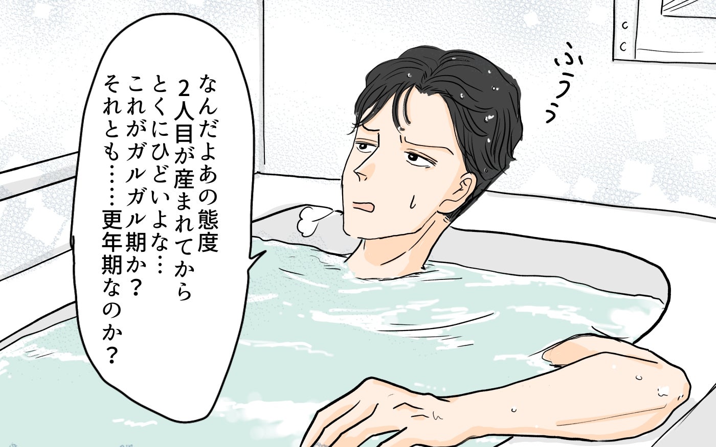 「なんで家事も育児もしてるのに妻は不機嫌なの？」夫が気づいていない衝撃の盲点とは？