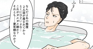「なんで家事も育児もしてるのに妻は不機嫌なの？」夫が気づいていない衝撃の盲点とは？