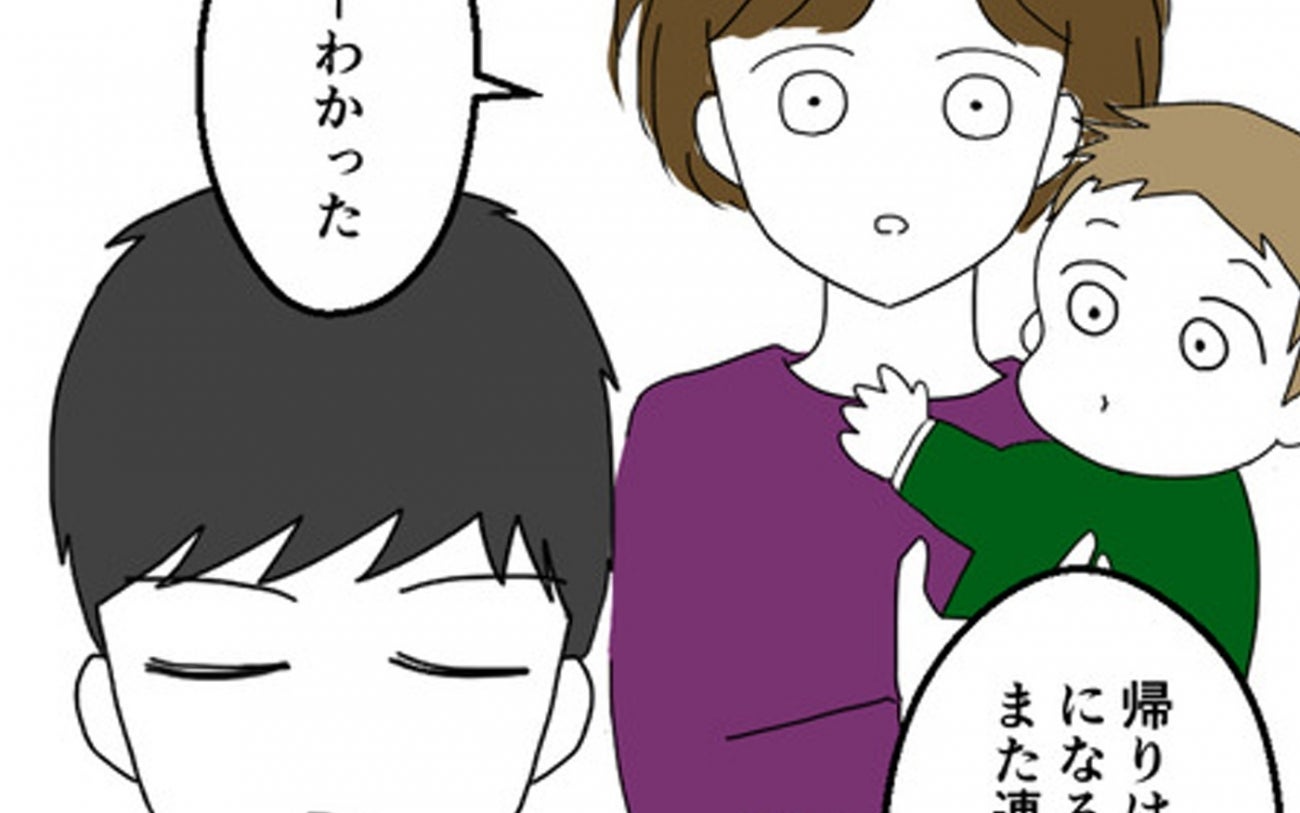 「仕事が忙しい」が免罪符の夫…その時家族に事件が【妻は子の看病中、その頃夫は Vol.1】