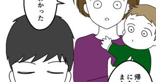 「仕事が忙しい」が免罪符の夫…その時家族に事件が【妻は子の看病中、その頃夫は Vol.1】