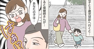 「え、うそでしょ？」検査に疲れてイヤイヤするわが子…。職員が放った一言に、私が凍りついた理由は…