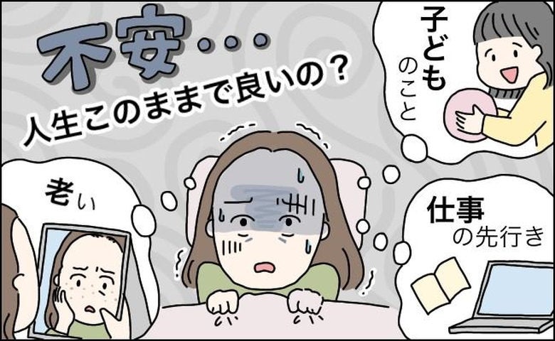 「人生このままで良いの？」育児と仕事に追われる40代の私が受診した結果【医師監修】