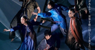 舞台『チ。ー地球の運動についてー』本編映像12月5日より期間限定配信窪田正孝、森山未來ら出演の話題作