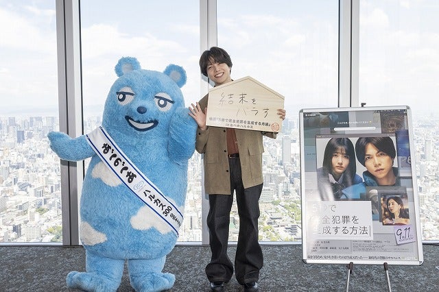 映画ヒットの方法を聞かれ、思わずネタバレ!? 重岡大毅が“あべのハルカス”で「5秒で完全犯罪を生成する方法」大ヒット祈願