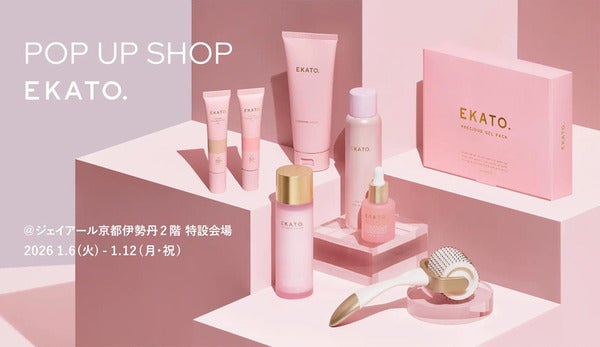 【京都府京都市】セルフケアブランド「EKATO」が初の単独POPUP開催！特別セットやノベルティを用意