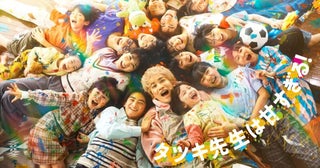 町田啓太主演『タツキ先生は甘すぎる！』は親目線でも共感できるヒューマンドラマ