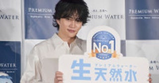 菊池風磨、美しい肌の秘訣は“生”プレミアムウォーター「生天然水」アンバサダー就任