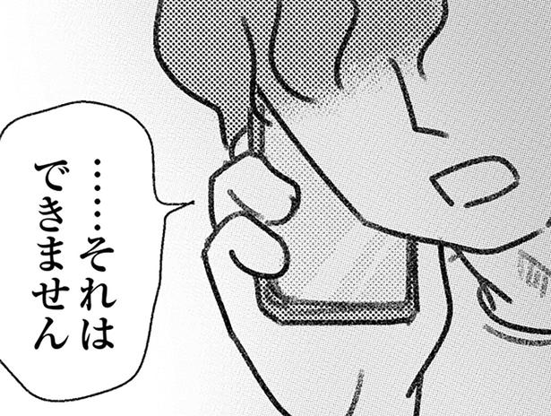 連絡先を教えてくれないのは一体なぜ…？ 非通知で接触してきた謎の男性／気がつけば地獄（21）