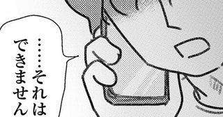 連絡先を教えてくれないのは一体なぜ…？ 非通知で接触してきた謎の男性／気がつけば地獄（21）